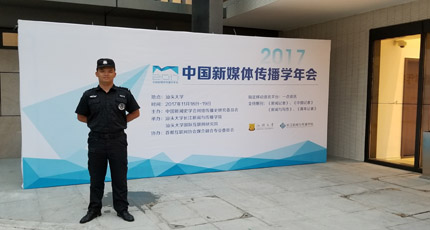 汕大中國新媒體傳播學年會安?；顒?>
                <p>汕大中國新媒體傳播學年會安?；顒?/p>
              </a>
            </li>
              
            <li>
              <a href=
